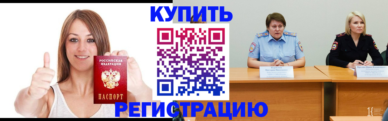 где прописаться в Слободской