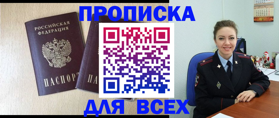 миграционный учет в Слободской