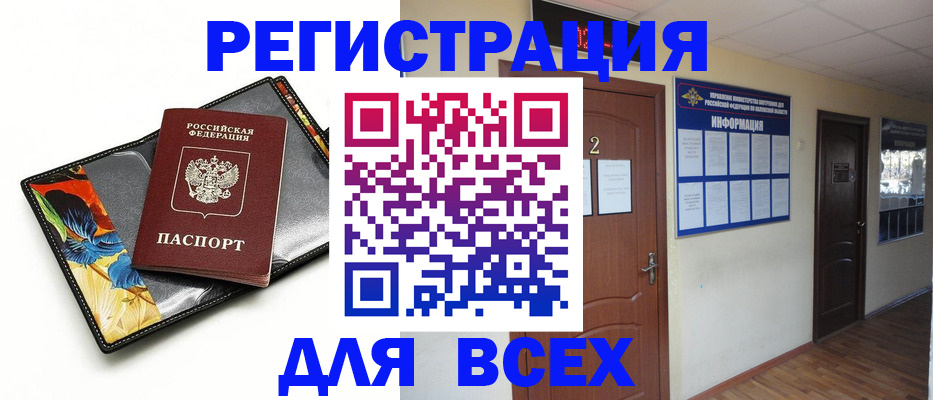 временная регистрация в Слободской