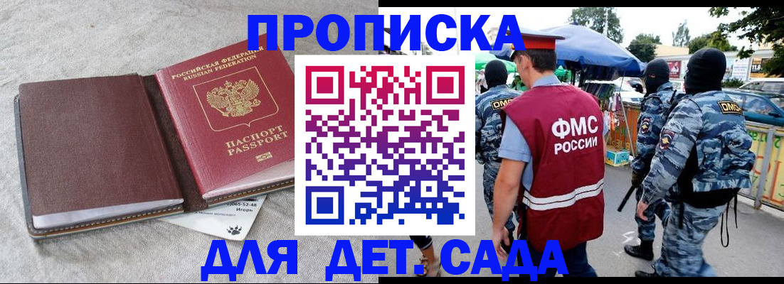 временная прописка в Слободской