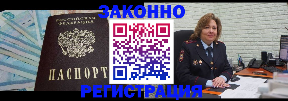 прописка регистрация в Слободской